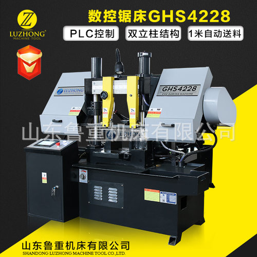 数控带锯床GHS系列GHS4228厂家供应数控锯床