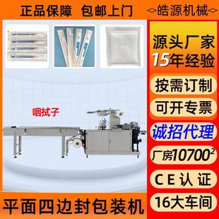 机平面四边封包装 机口罩包装 机 机工厂直销拭子棉签包装 咽拭子包装