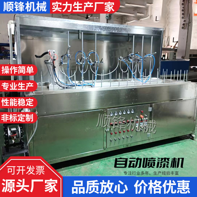 工艺制品表面喷漆机 塑料五金件自动喷漆机 手机保护套外壳喷涂线