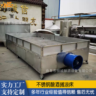 500斤酿酒蒸饭机 304不锈钢蒸粮摊凉床 加厚高粱米酒蒸粮机