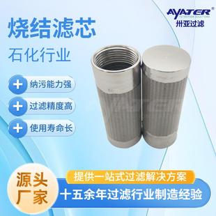 金属烧结网滤芯 卅亚过滤 粉末烧结滤芯化工石化粉尘过滤芯