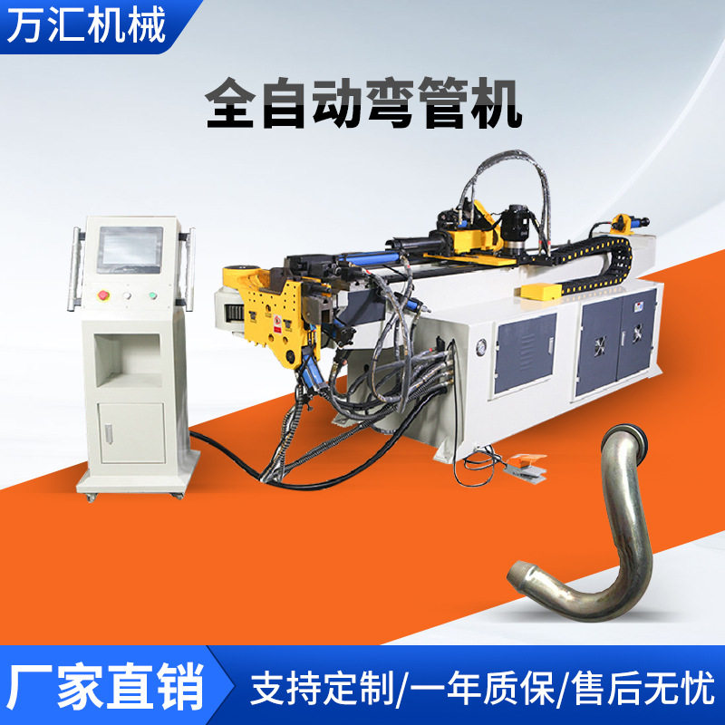 全自动数控液压不锈钢方管弯管机 铜管铁管铝圆管推弯折管机厂家,五金/工具,液压弯管机,淘宝优惠券,粉丝福利购,淘宝优惠卷
