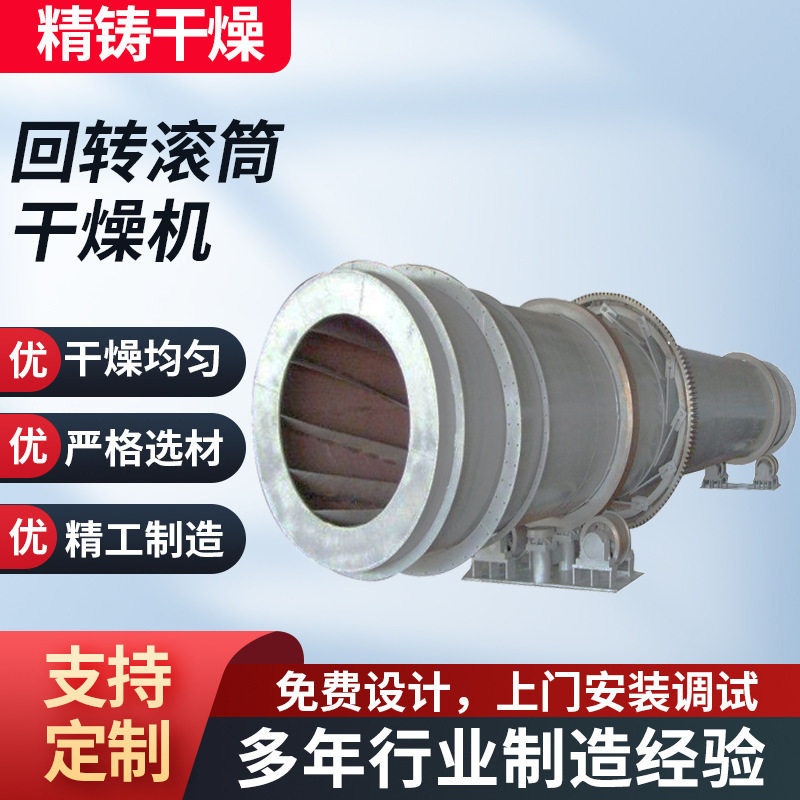 家用牧草秸秆茶叶滚筒干燥机 餐厨垃圾回转滚筒烘干机 工业用炒货