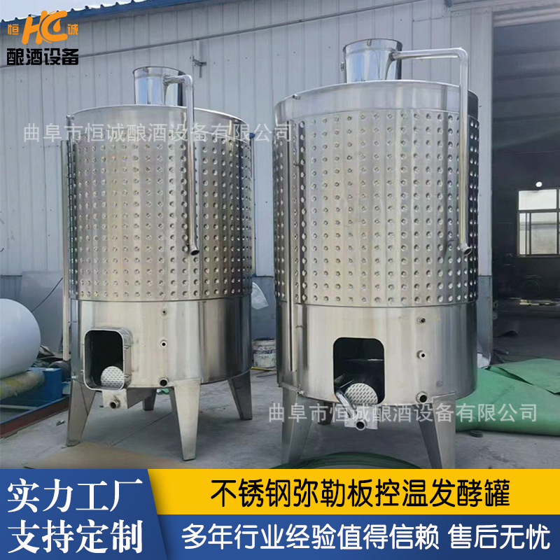 双层加热控温发酵罐 葡萄酒发酵罐 不锈钢循环水控温蒸馏酒设备