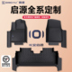 A07 A06 A05 长安启源Q07 Q05 糯玉米专用全包围TPE原厂脚垫配件