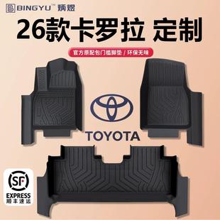 饰用品大全26新 锐放专用TPE全包围脚垫装 适用于2026款 丰田卡罗拉