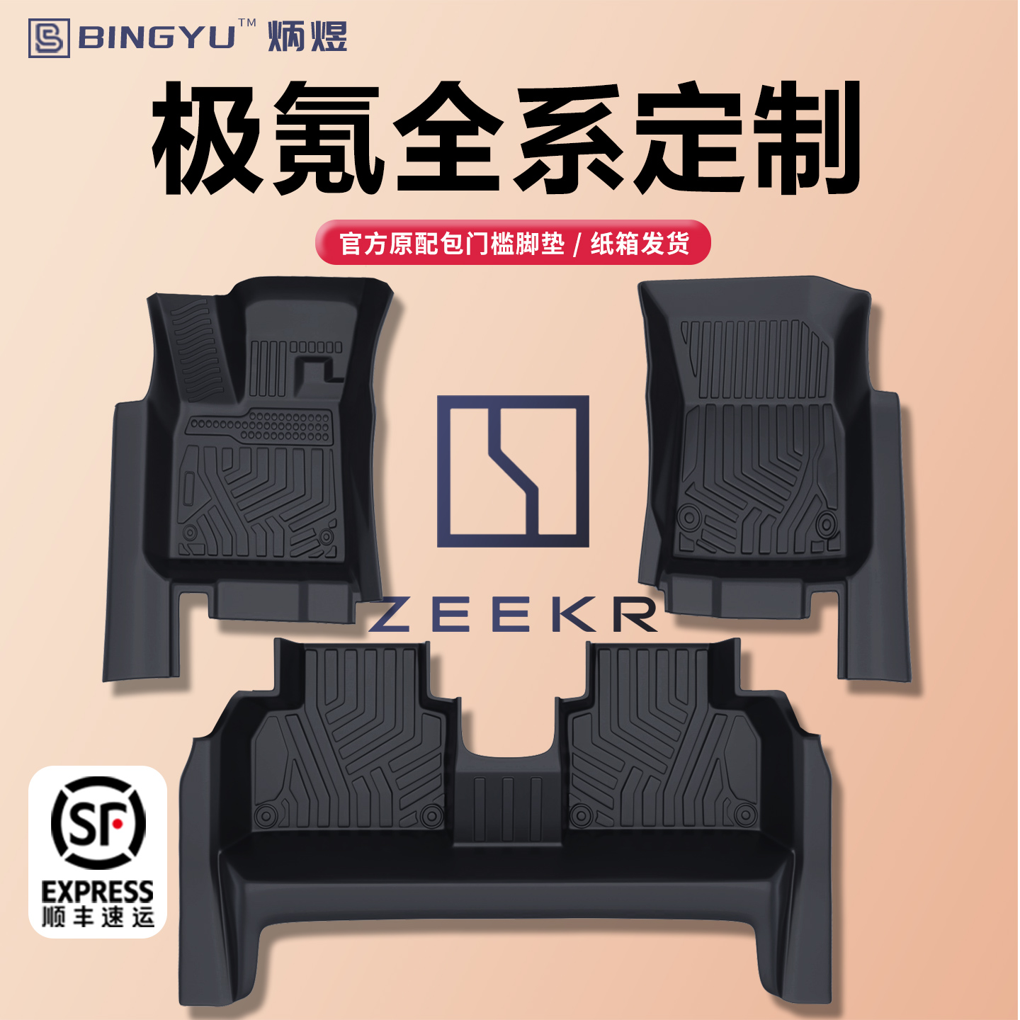 【轻奢包门槛】别克全系TPE脚垫