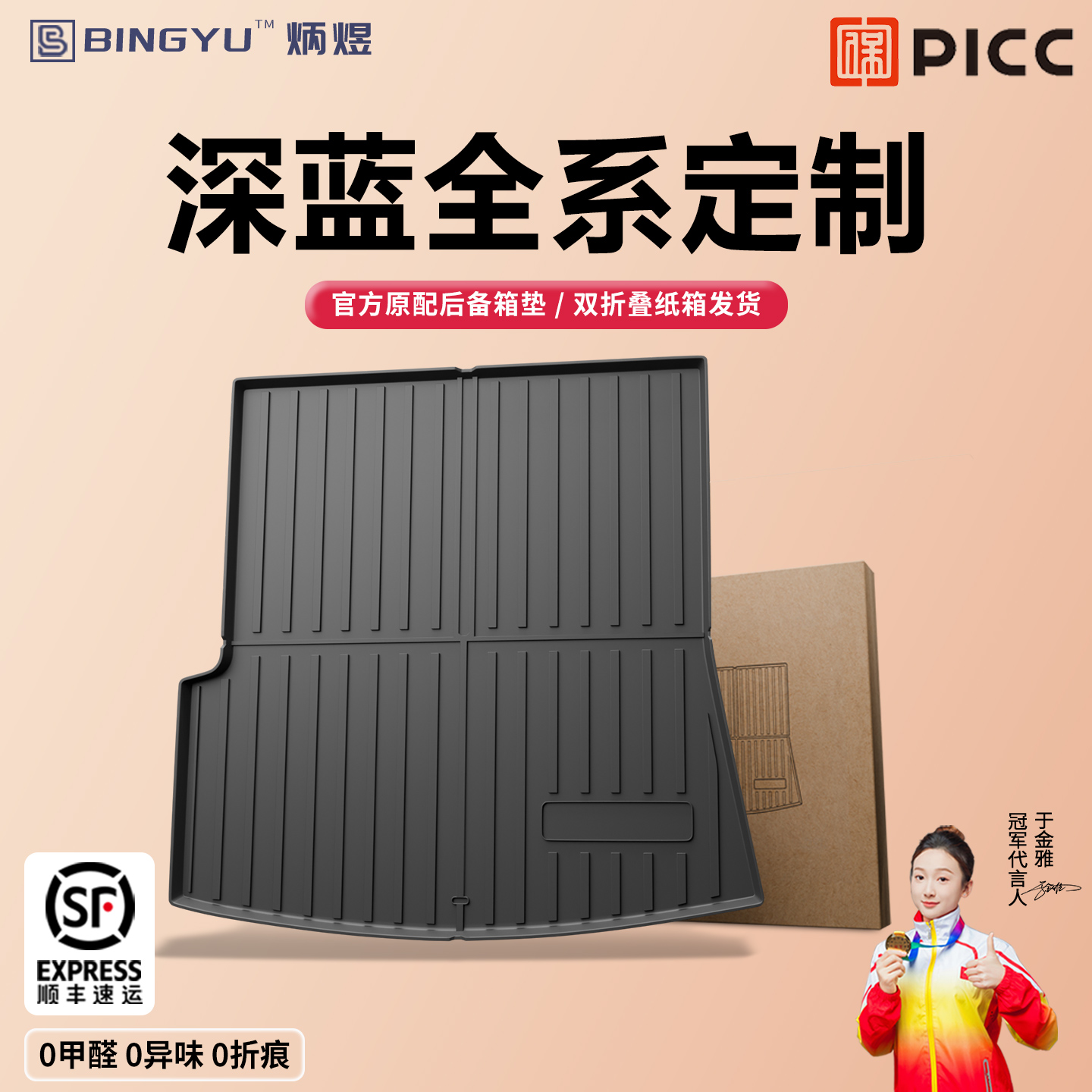 【轻奢级】深蓝全系TPE后备箱垫