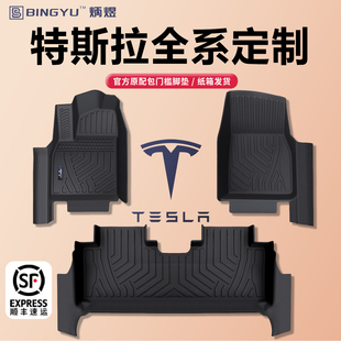 YL包门槛汽车脚垫TPE毛豆丫焕新版 25款 24款 特斯拉MODEL3