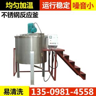 搅拌桶生产厂家广东搅拌桶带平台耐酸碱不锈钢搅拌罐