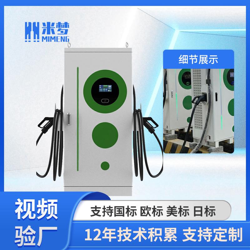 国标直流充电桩立式双枪直流商场车库60KW120KW240KW新能源充电桩