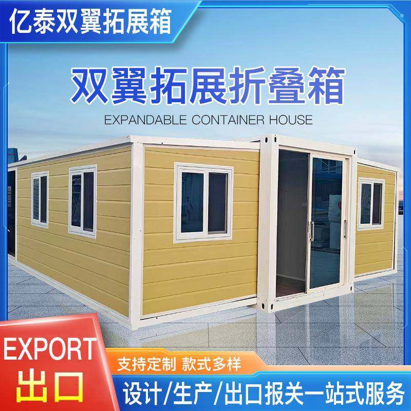 三合一集装箱移动活动板房临时可住人折叠出口双翼拓展房翼式箱房,基础建材,轻钢别墅,淘宝优惠券,粉丝福利购,淘宝优惠卷