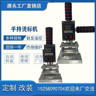 手持式烙印机手动烫金机烫标机商标木制品皮革IPPC卡板熏蒸标识