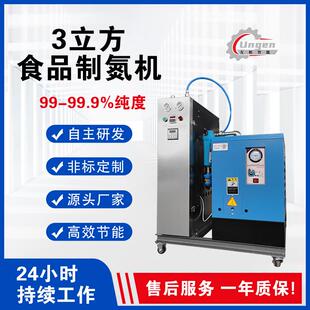 食品级小型制氮机3m³连接包装机激光焊接工业级变压吸附制氮机