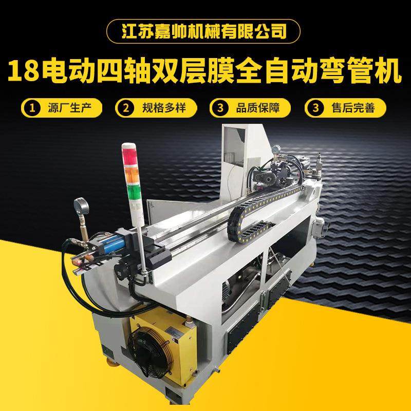 张家港厂家四轴双层膜全自动弯管机金属成型液压折弯机自动弯管机,五金/工具,其他机械五金,淘宝优惠券,粉丝福利购,淘宝优惠卷
