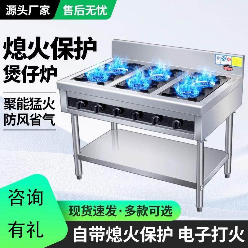 商用不锈钢煲仔炉四六八多眼灶煤气天然气炉多头砂锅米线灶多孔炉,厨房电器,其他商用厨电,淘宝优惠券,粉丝福利购,淘宝优惠卷