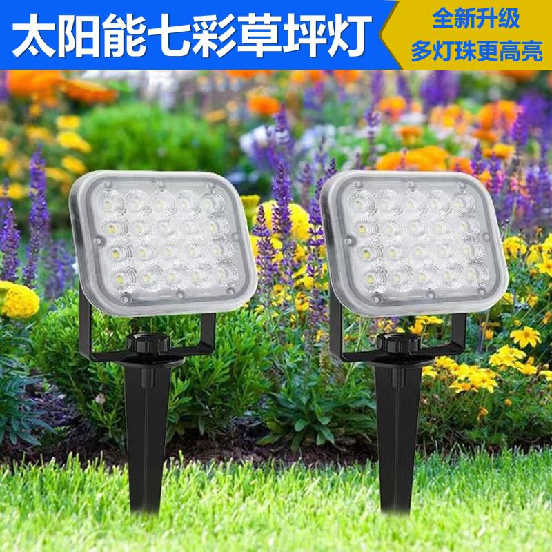 太阳能庭院灯户外防水LED射灯家用室外景观灯绿化花园装饰草坪灯