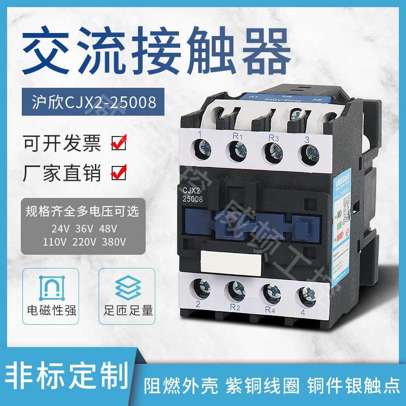 25008四相交流接触器CJX2-25004 32004 32008 40004 50004 65004