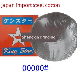 钢丝棉/00000#钢丝棉/抛光棉钢丝绒/红木家私专业打磨