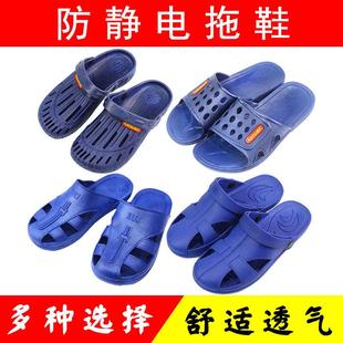 男女防静电凉鞋 防滑防臭电子厂无尘车间包头护趾加厚软底esd拖鞋
