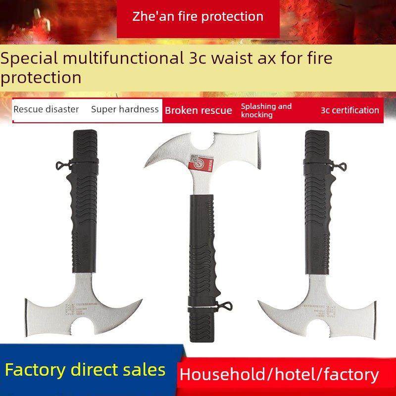 消防斧头破拆多功能腰斧套救援精钢专用太平斧子3C认证工程大板斧,五金/工具,消防斧,淘宝优惠券,粉丝福利购,淘宝优惠卷