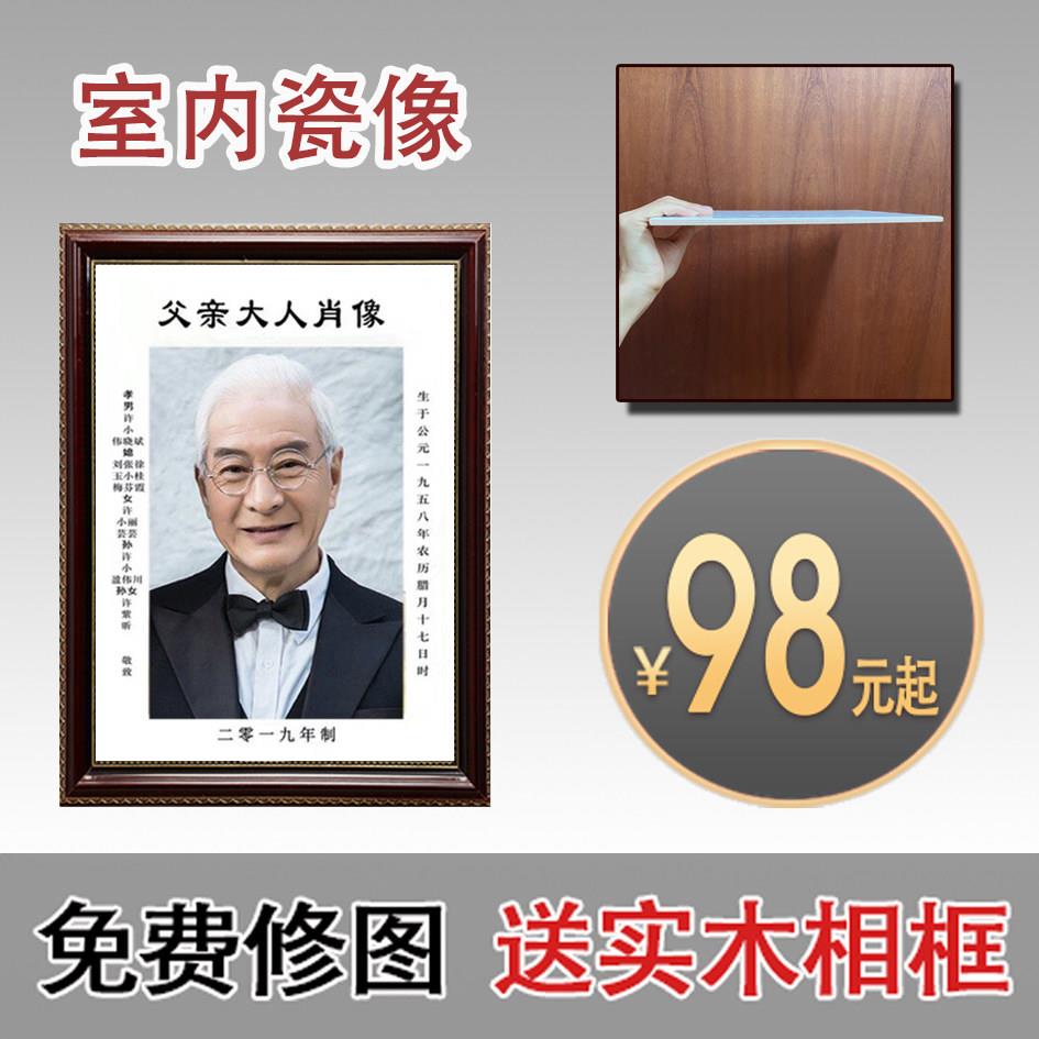 室内瓷像加实木相框烤瓷照片个人化定制陶瓷肖像画定制服务