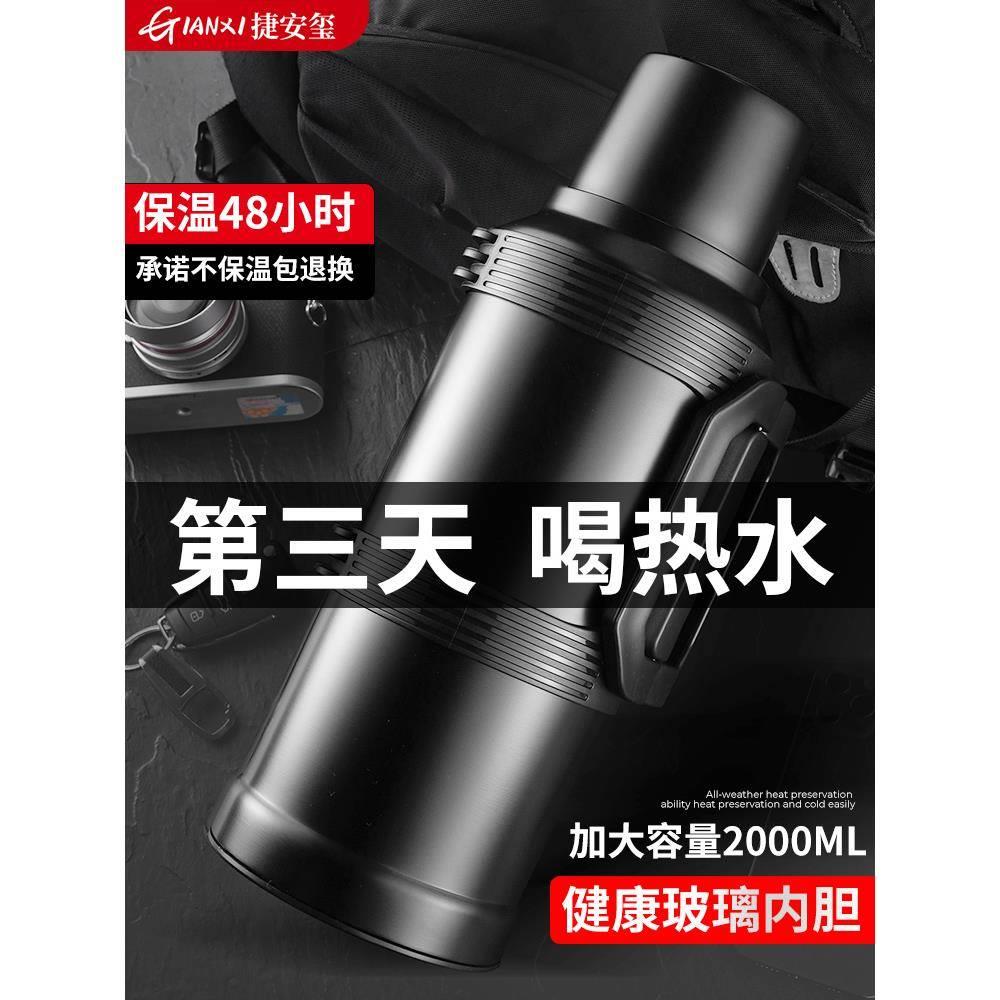 玻璃内胆保温壶户外大容量热水瓶家用保温瓶车载旅行保温杯暖水壶