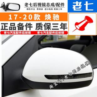 适配KIA焕驰后照镜总成17 1819年后视镜壳带烤漆左右反光镜 20款