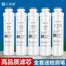 汇纳海适配沁园净水器滤芯QJ-UF-502A(S)/QJ-UF-05E全套PP棉RO膜