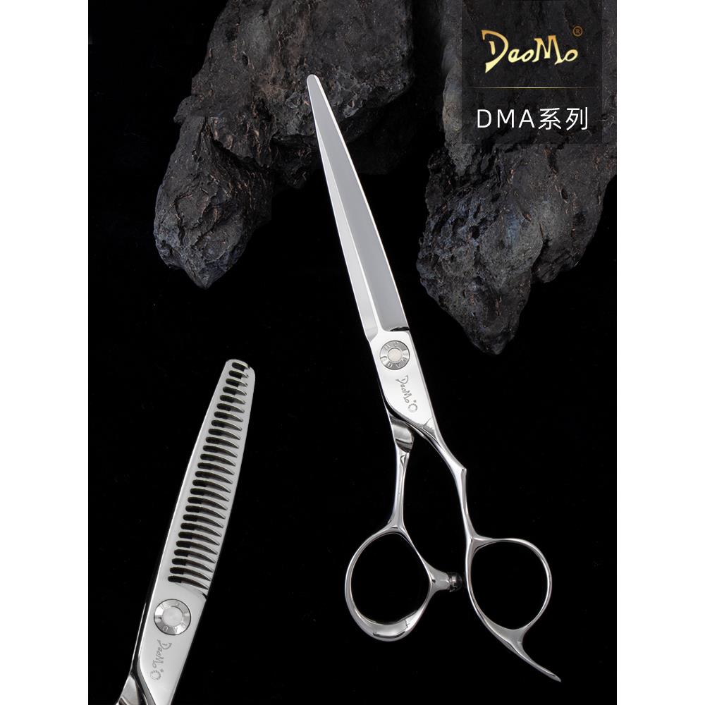 DAOMO刀磨剪刀行美发剪专业发型师专用无痕剪女士男士剪YHH DMA