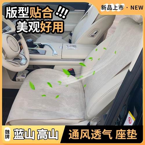 专用魏牌蓝山坐垫25款汽车座椅套高山8 9定制座垫通风透气翻毛皮