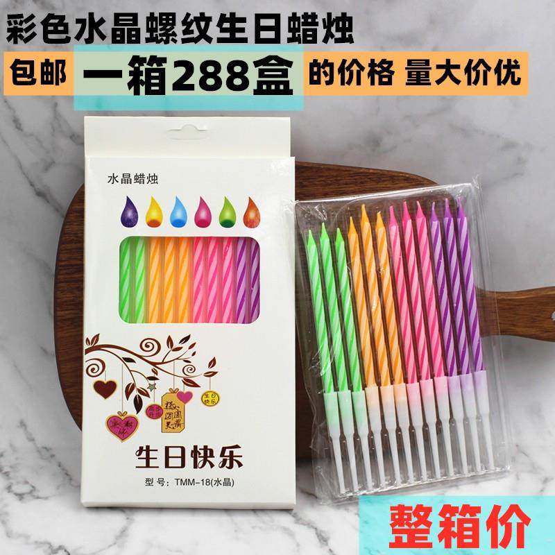 彩色大水晶蜡烛螺纹生日蜡烛加粗线生日蛋糕蜡烛创意浪漫派对蜡烛,节庆用品/礼品,蜡烛,淘宝优惠券,粉丝福利购,淘宝优惠卷