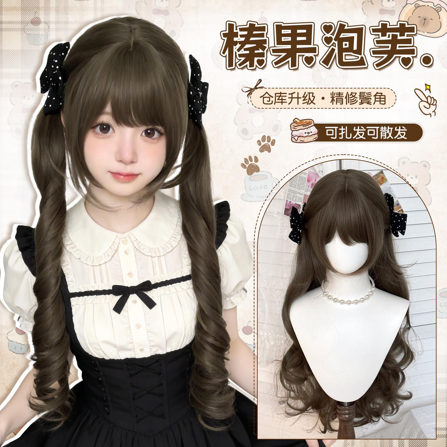 【榛果泡芙】绵绵兔假发女长卷发精修厚鬓角lolita双马尾全头套式