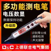 验电笔智能测电压多功能测断线 线断点数显电工专用感应试验电笔