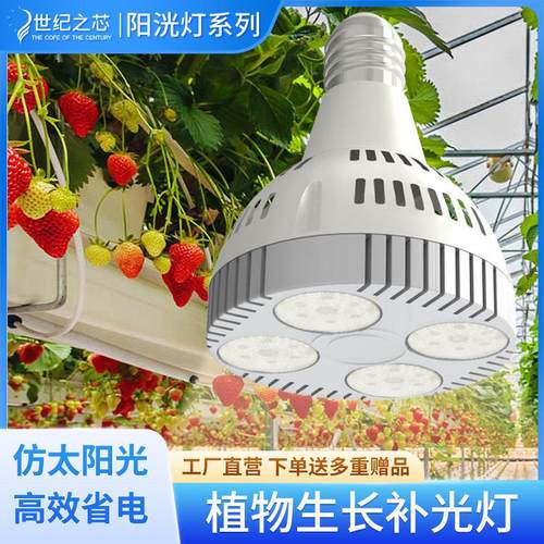 LED植物补光灯泡全光谱螺旋口室内花卉绿植多肉生长落地支架灯泡