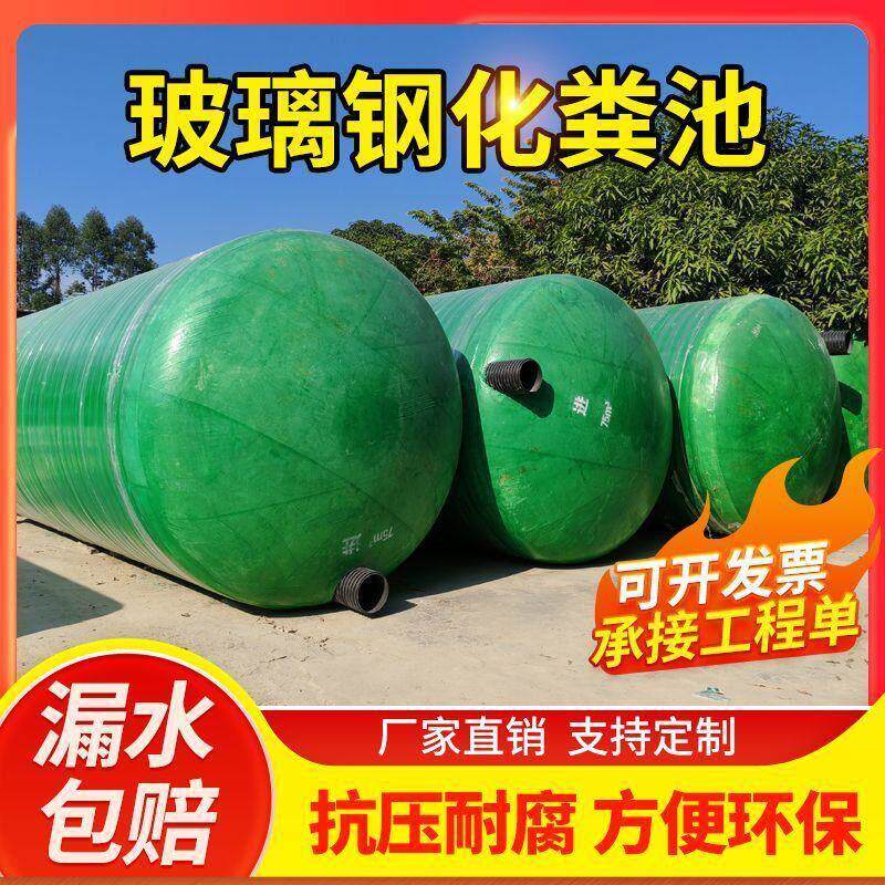 玻璃纤维化粪池4/6/8/9/10/20/30/50/75/100立方罐三格式加厚化粪