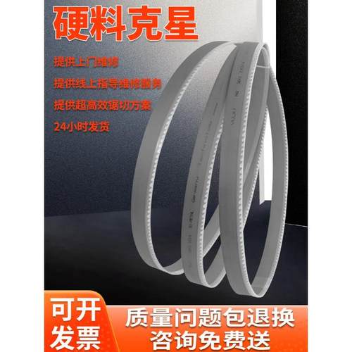 双金属带锯条锯床锯条机用金属锯条m42双金属3505带锯条数控锯床
