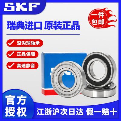 SKF进口轴承深沟球轴承6308 6309 6310 6311 6312 6313 6314 6315