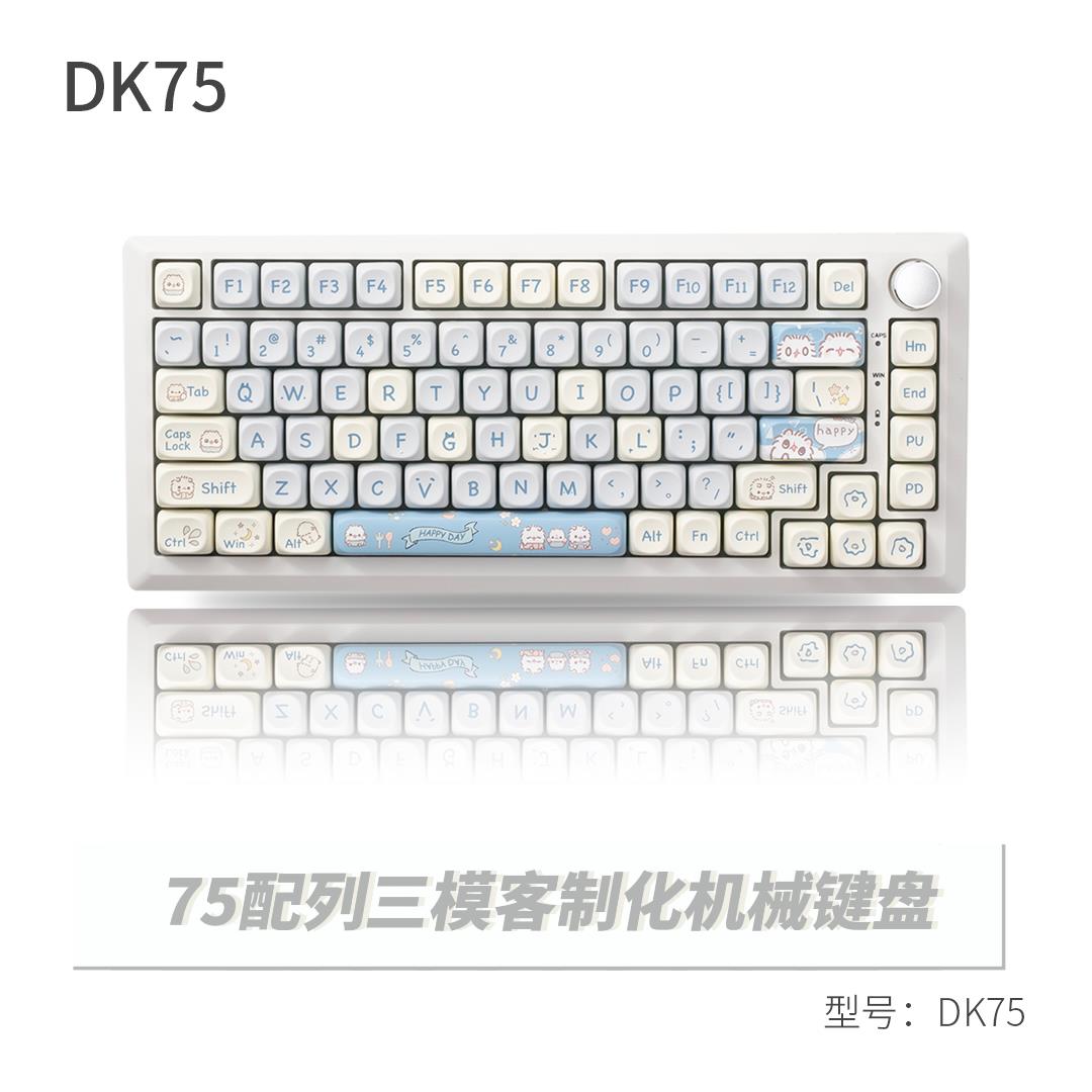 黑吉蛇DK75客制化机械键盘套件三模无线 线蓝牙gasket结构静音麻