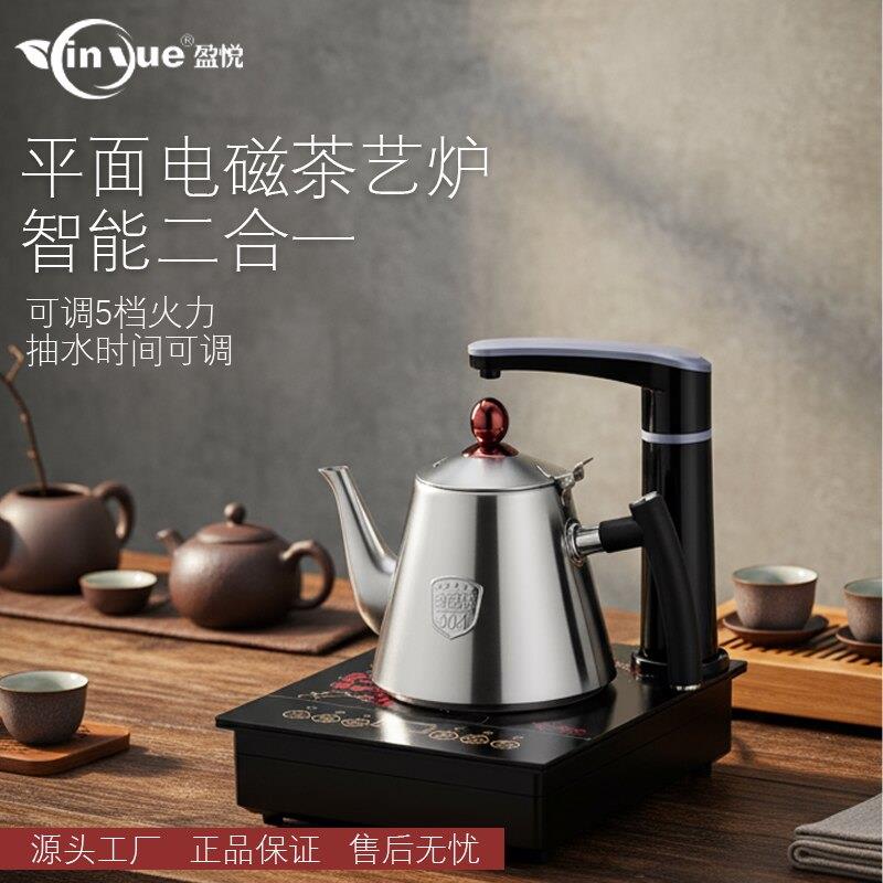 盈悦电磁炉自动烧水电热水壶泡茶一体茶台嵌入式多功能煮茶器恒温