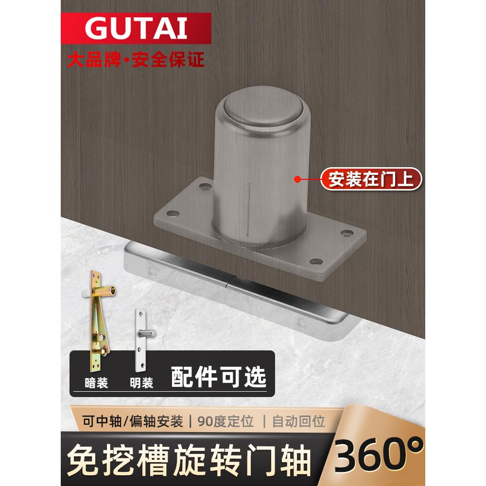 免挖槽地弹簧木门天地轴缓冲定位360度旋转门轴中轴门偏轴门五金