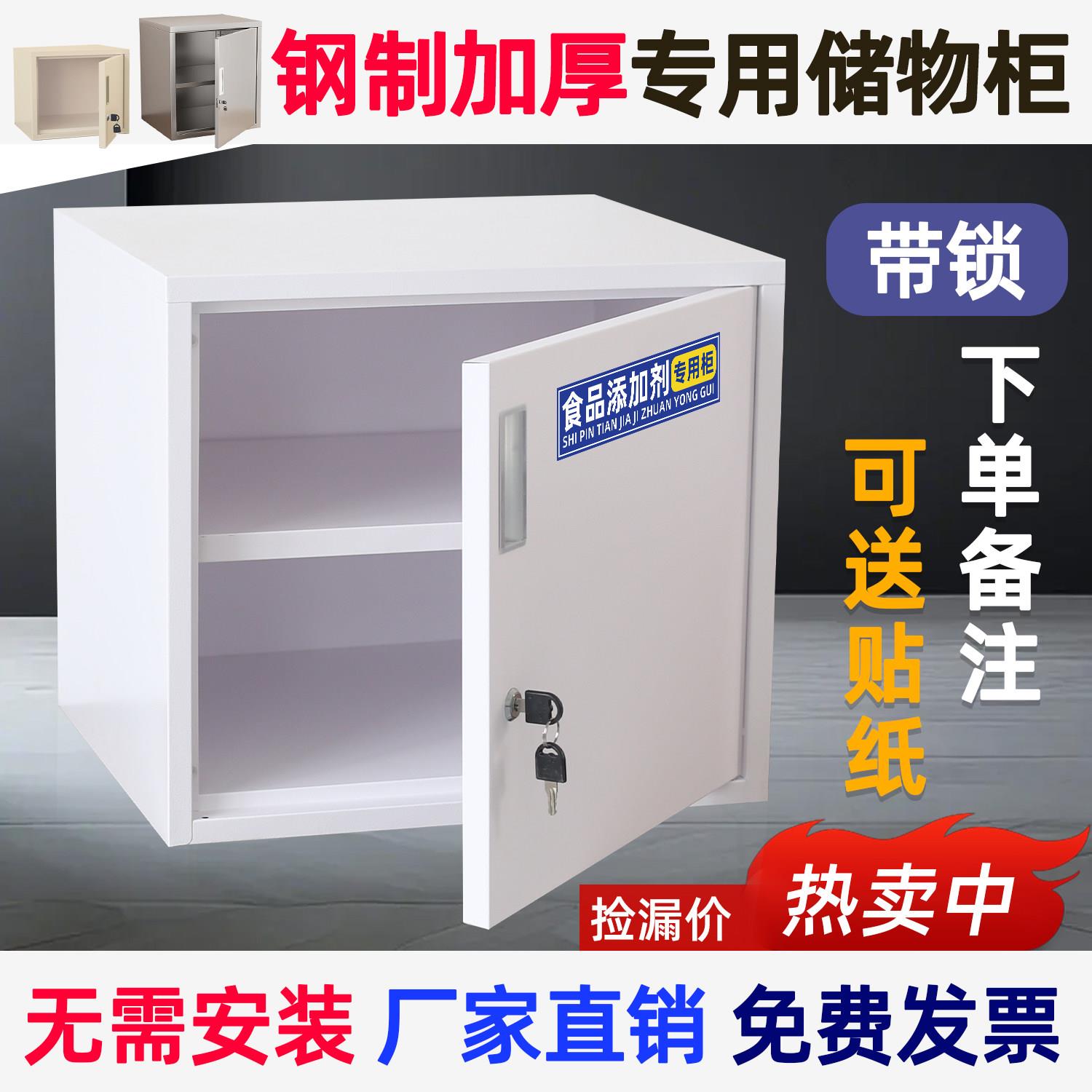 矮柜小型单门文件柜食品添加剂专用柜密码储物收纳保管箱子带锁