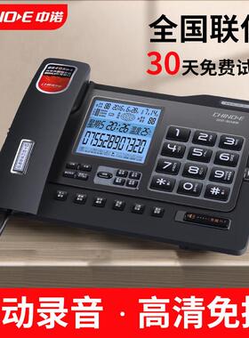 中诺G025自动录音电话机 来电显示免提商务办公家用固定 电话座机