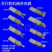 机械手配件 L气动夹CDU2020 气动夹具单双动水口夹子1615 2015D