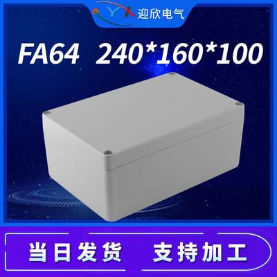 迎欣YX-FA64-240*160*100铸铝防爆接线盒户外防水工业金属过线盒