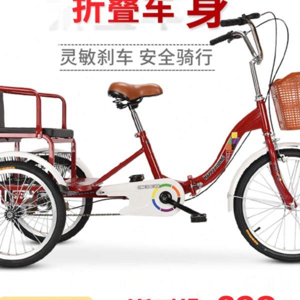 人力三轮自行车老人脚踏车折叠轻便小型接送小孩脚蹬人力代步单车
