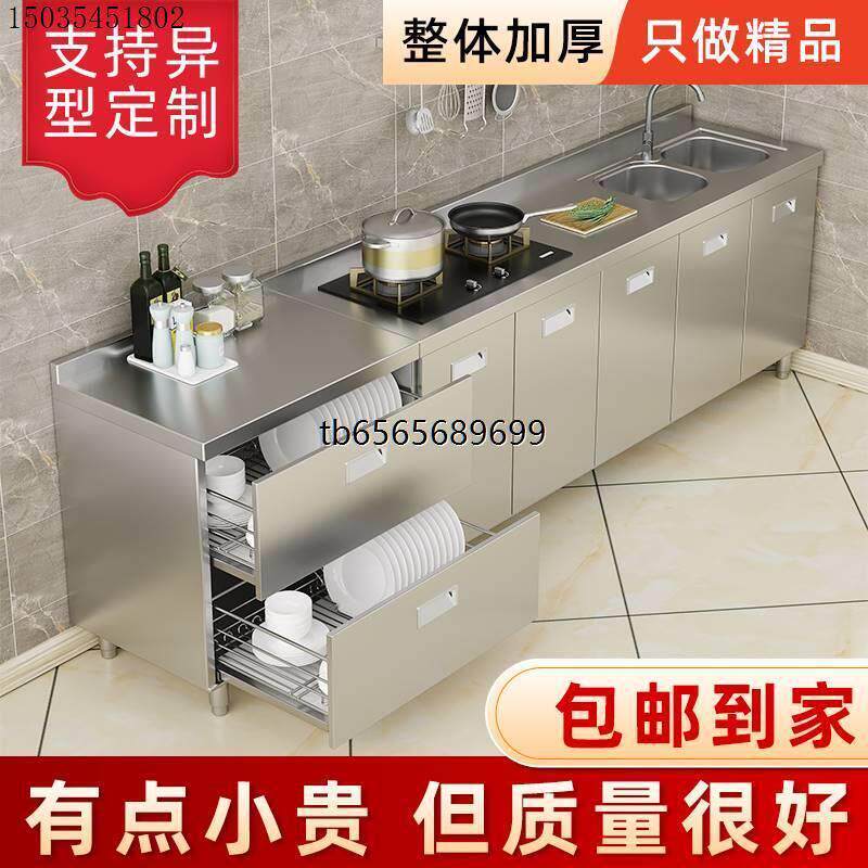 304不锈钢厨房橱柜灶台柜多功能全钢储物柜子碗柜水槽柜一体成型