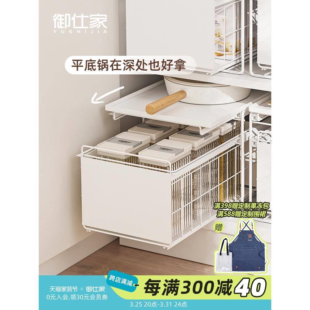 御仕家滑盖橱柜储物筐厨房收纳调味罐碗盘下水槽抽拉锅具置物架