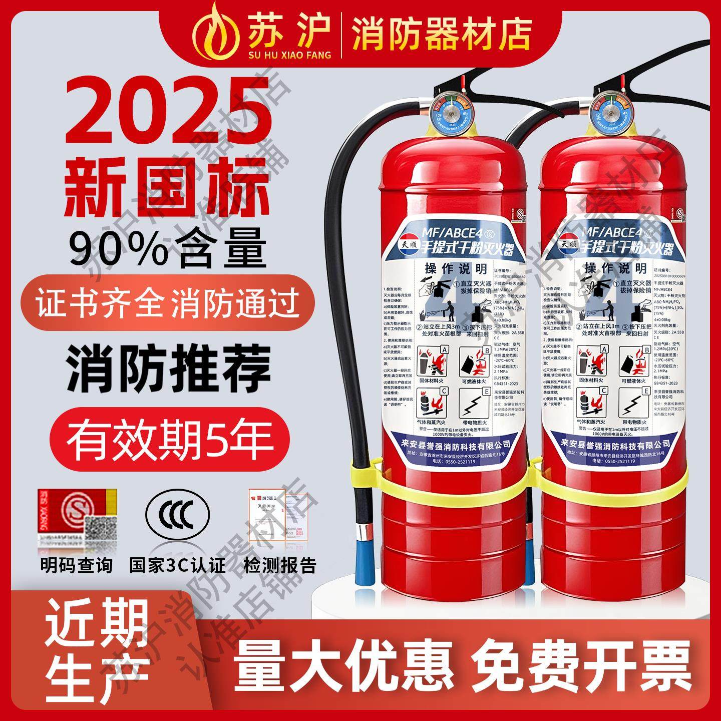 灭火器商铺用4公斤店用家用1/2/3/5/8kg手提式干粉专用箱消防器材,五金/工具,灭火器,淘宝优惠券,粉丝福利购,淘宝优惠卷