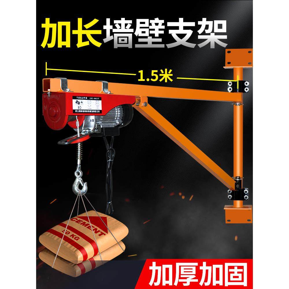 微型电动葫芦220V吊机墙壁提升机家用装修小型升降起重机立柱支架